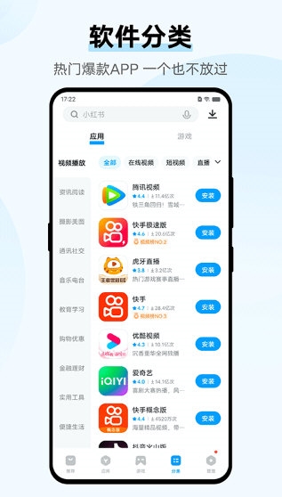 vivo应用商城手机软件app截图