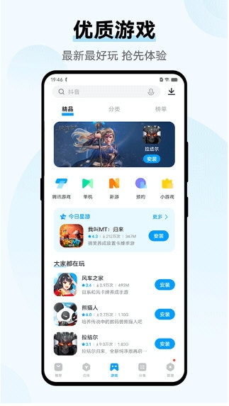 vivo应用商城手机软件app截图