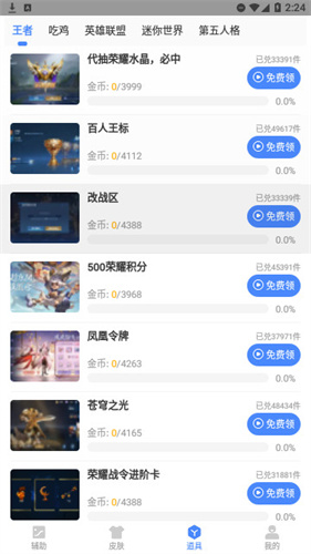 阿浪画质助手 任务答案手机软件app截图
