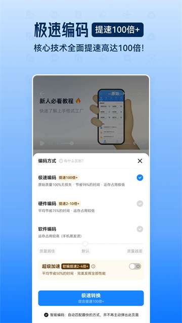 格式工厂 官方网站入口手机软件app截图