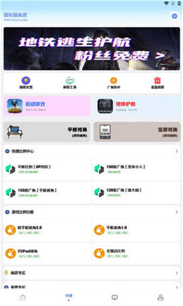 画质解密Pro手机软件app截图