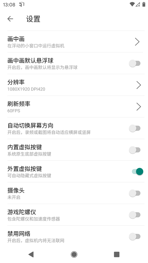 51虚拟模拟器手机软件app截图