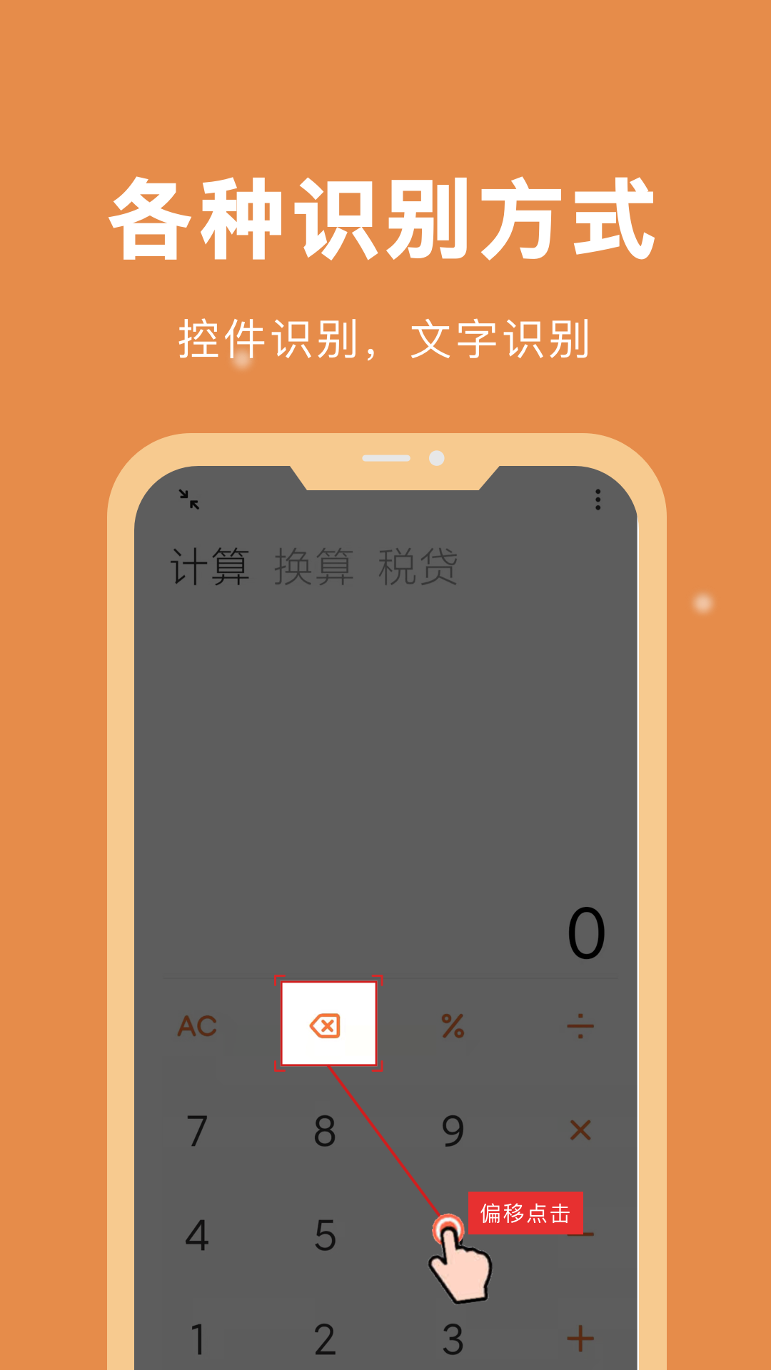 自动脚本软件 手机版手机软件app截图