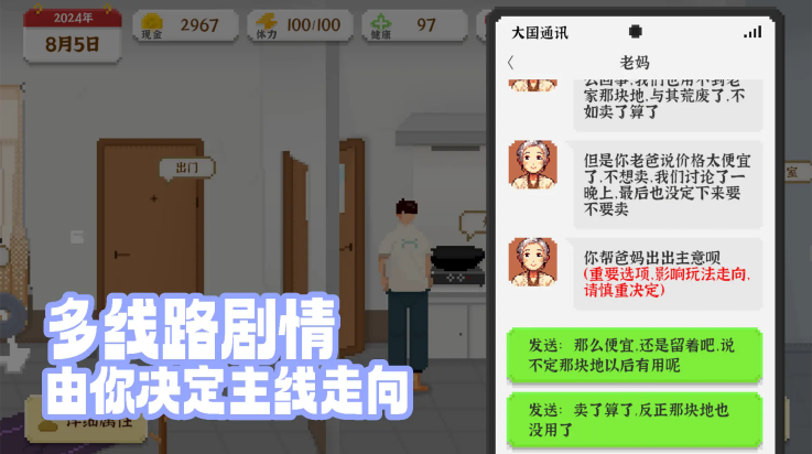 我独自生活 免下载云玩版手游app截图