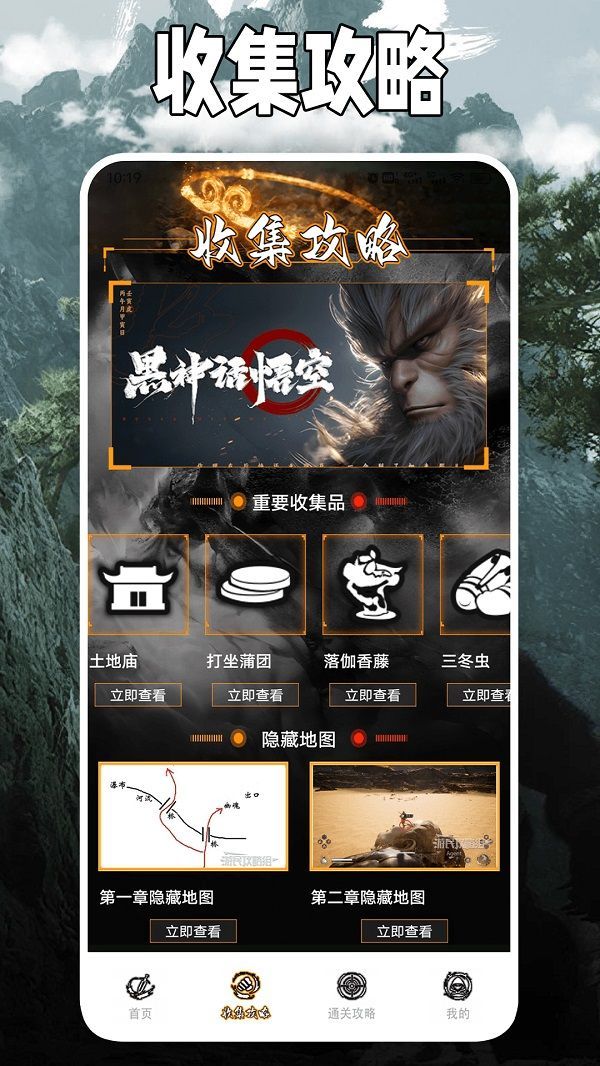 悟空黑工坊助手 官网版手机软件app截图
