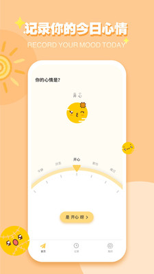 icity 安卓安装包手机软件app截图