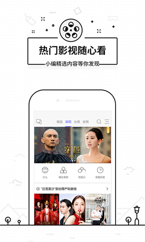 悟空遥控器 正版手机软件app截图