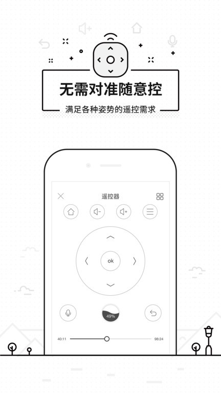 悟空万能遥控器 官方正版手机软件app截图