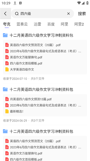 万能工具箱 在线使用手机软件app截图