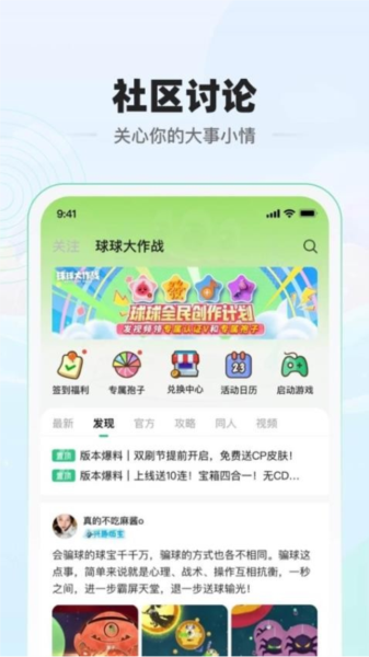 电糖手机软件app截图