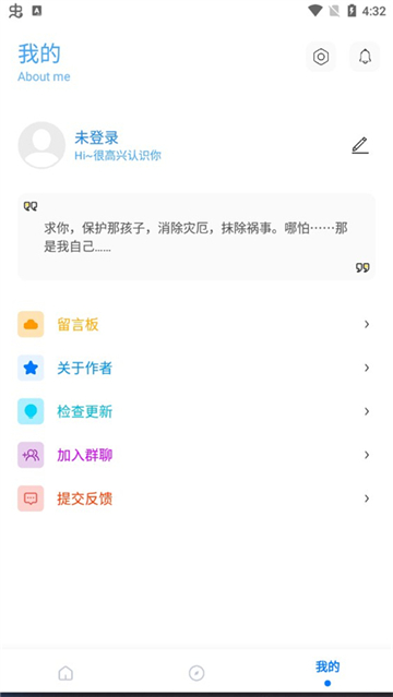 殇痕画质助手 老版本手机软件app截图