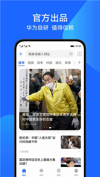 花瓣浏览器 官方安装入口手机软件app截图