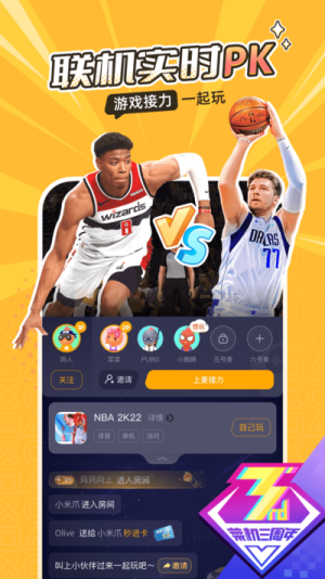 菜鸡云游戏 app最新版本手机软件app截图