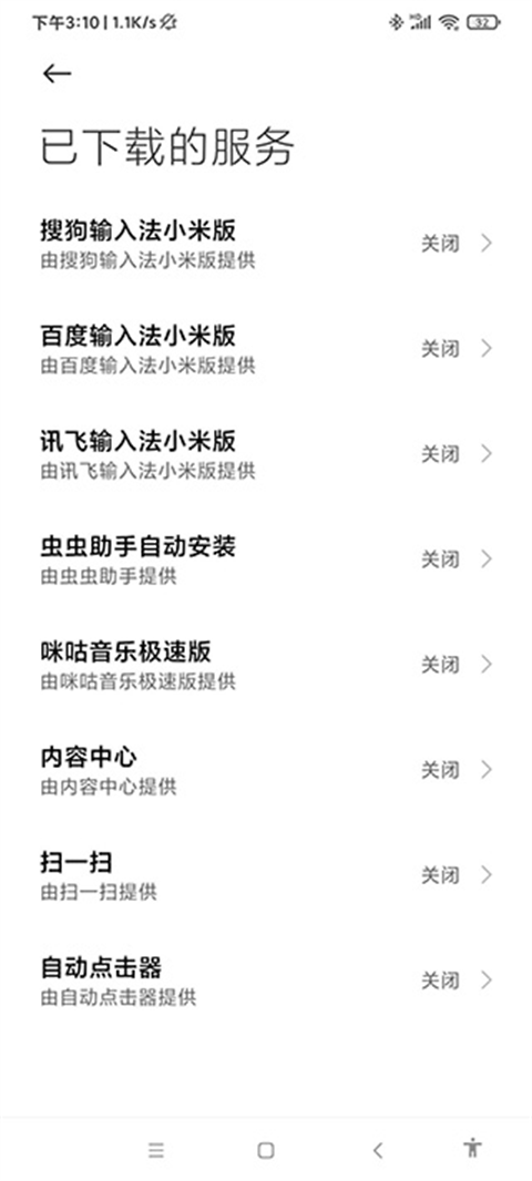 自动连点器 手机辅助器手机软件app截图