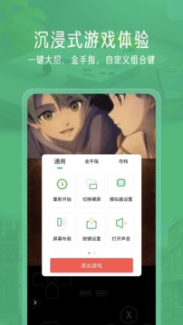 小马模拟器 安卓游戏手游app截图