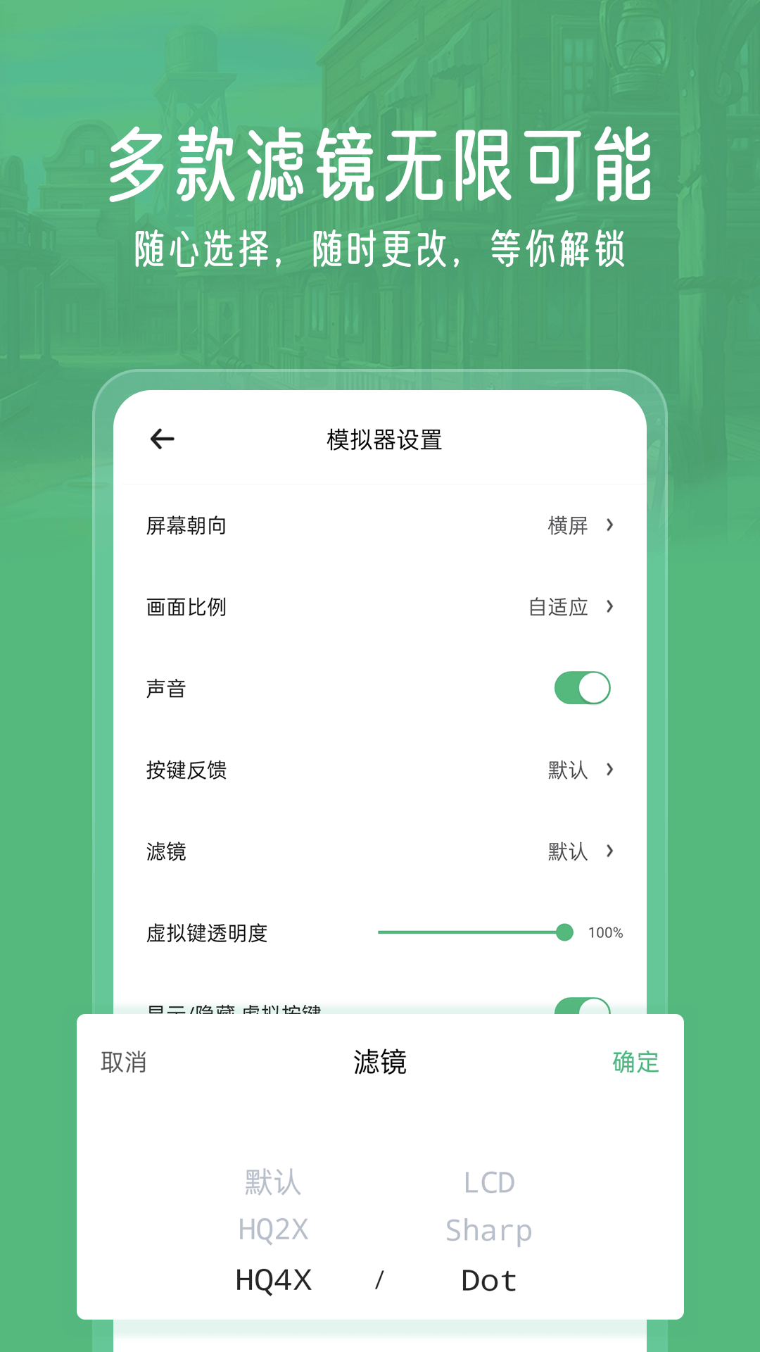 小马模拟器 安卓游戏手游app截图