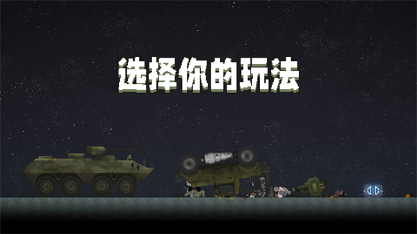 甜瓜游乐场 playmods下载手游app截图
