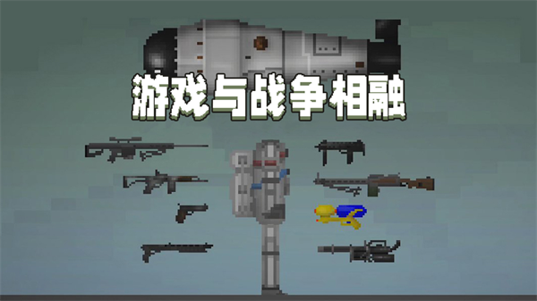 甜瓜游乐场 playmods下载手游app截图