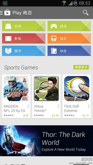 Google Play Store apk2025最新版手机软件app截图