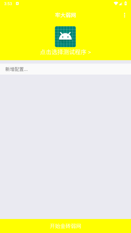 牢大加速 免费下载手机软件app截图
