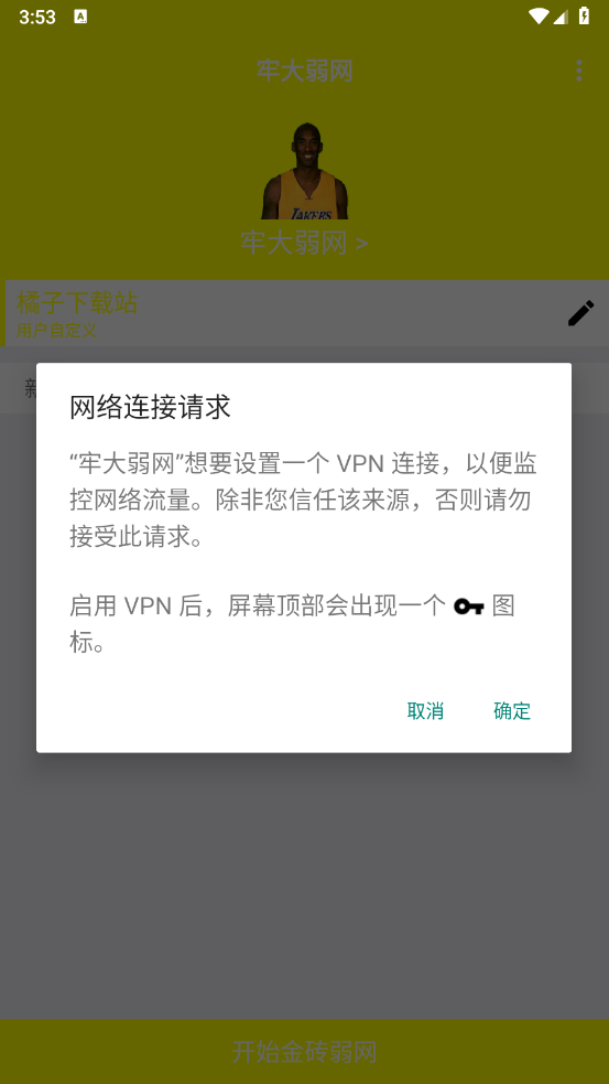 牢大加速 免费下载手机软件app截图