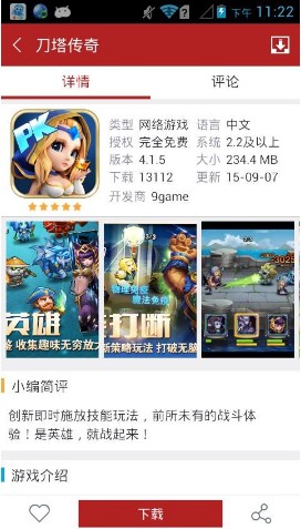 软天空 安卓官方版手机软件app截图
