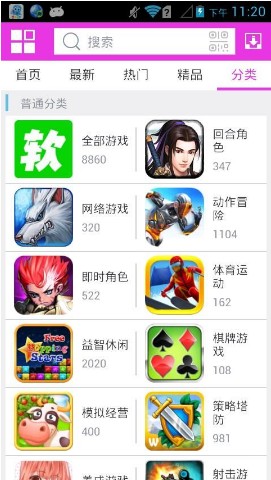 软天空 安卓官方版手机软件app截图