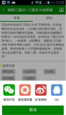 软天空 安卓官方版手机软件app截图