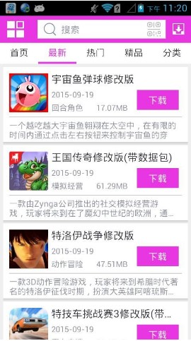 软天空 安卓官方版手机软件app截图