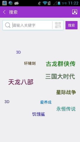 软天空 安卓官方版手机软件app截图