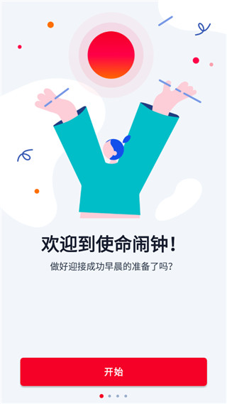 Alarmy闹钟手机软件app截图