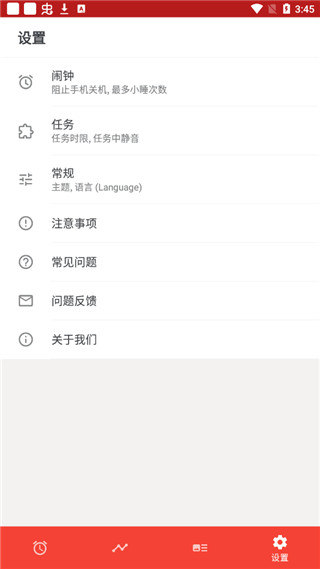 Alarmy闹钟手机软件app截图