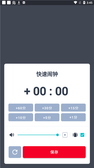 Alarmy闹钟手机软件app截图