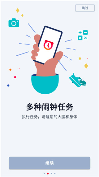 Alarmy闹钟手机软件app截图