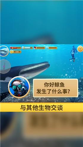 海洋3d蓝鲸模拟手游app截图