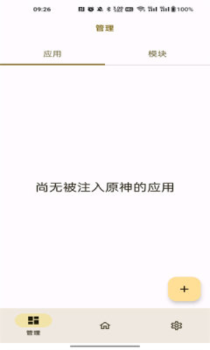 OPatch 原神辅助手机软件app截图