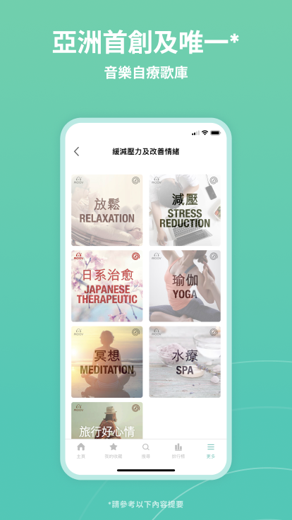 moov音乐手机软件app截图