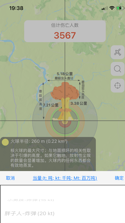 核弹模拟器 官网正版手游app截图