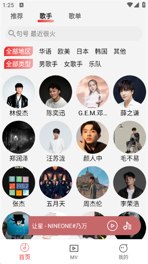 云听音乐 官方版免费下载手机软件app截图