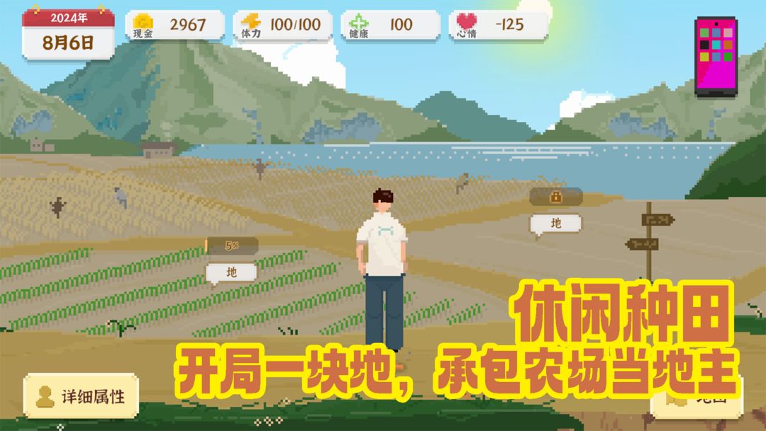 我独自生活 免费版手游app截图