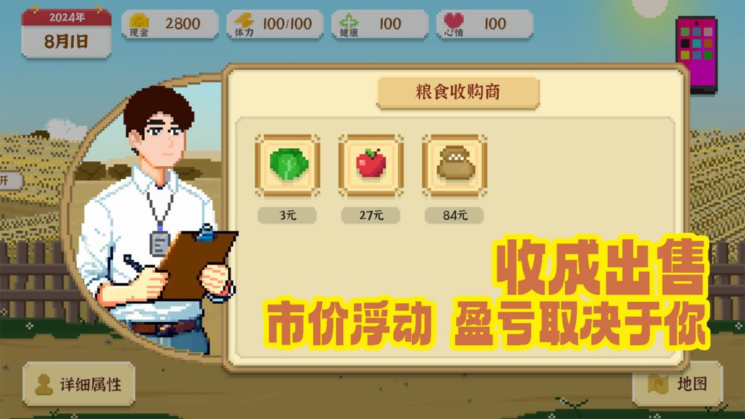我独自生活 免费版手游app截图