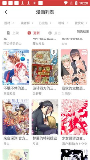 亲亲漫画 手机安卓版手机软件app截图