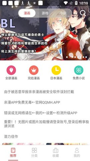 亲亲漫画 手机安卓版手机软件app截图