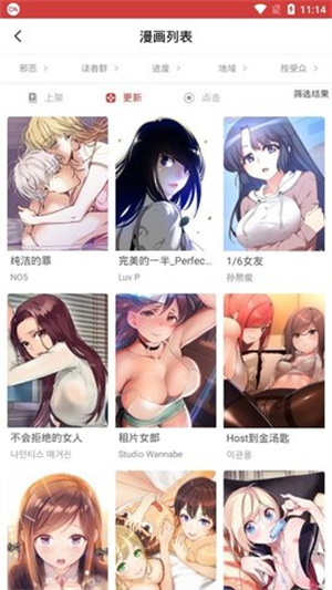 亲亲漫画 手机安卓版手机软件app截图