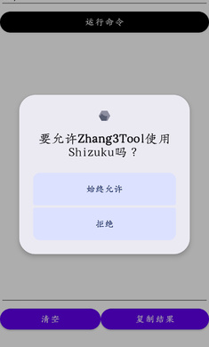 zhang3tool手机软件app截图