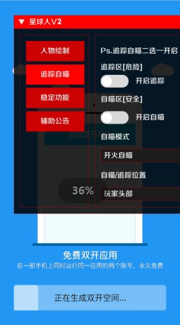 星球人直装 免费卡密手机软件app截图