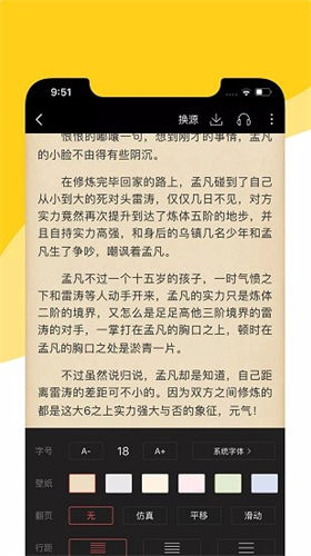 阅扑小说 下载官方版手机软件app截图