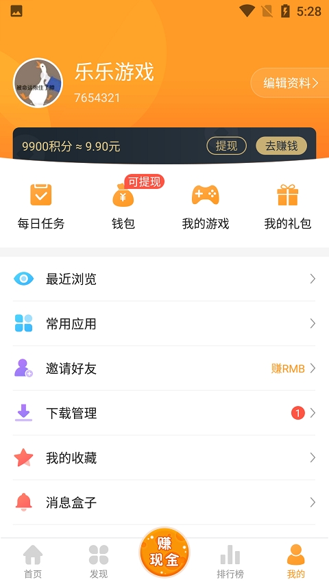 乐乐游戏平台 最新版手机软件app截图