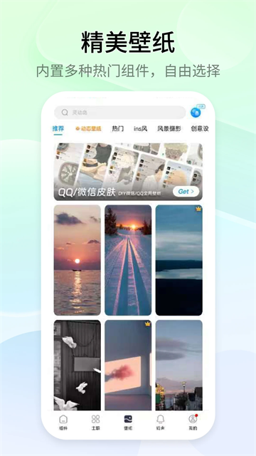 万能小组件 免root版手机软件app截图