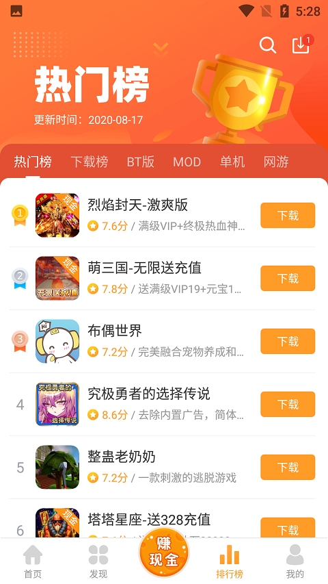 乐乐游戏平台 免费版手机软件app截图